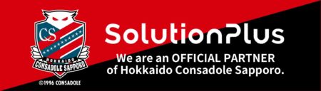 Hokkaido Consadole Sapporo / SolutionPlus / We are an official partner of Hokkaido Consadole Sapporo.